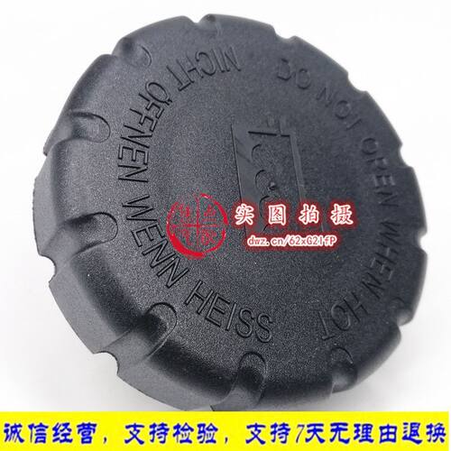 适配奔驰水箱盖A160A200A180B180B200A级B级盖子副水壶盖