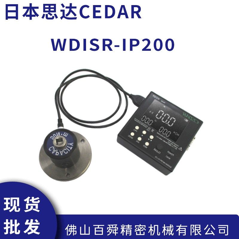 CEDAR思达WDISR-IP50/WDISR-IP200扭力测试仪