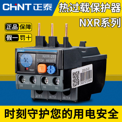 昆仑热继电器过载保护器 NXR-25 38 100 配套 NXC 交流接触器