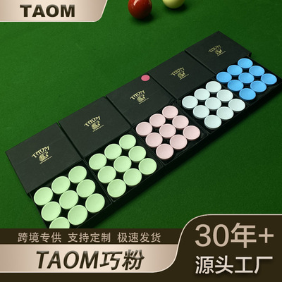Taom塔悟姆台球杆巧克粉斯诺克中式黑八九球桌球杆小头枪粉巧粉