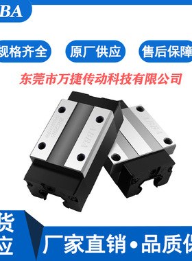 台湾ABBA直线导轨滑块方型法兰BRC BRD15/20/25/30RO直线导轨滑块