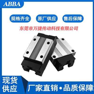 台湾ABBA直线导轨滑块方型法兰BRC BRD15/20/25/30RO直线导轨滑块