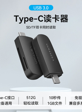 威迅CLI系列USB 3.0-A 双槽读卡器(SD+TF)双盘符铝合金款灰色