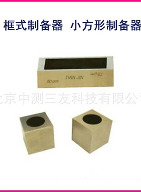 现货 框式涂布器QTG-A  小方形制备器 制备器 框式制备器