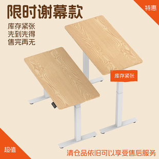 智能电动升降桌站立式办公桌学习桌单电机升降办公桌