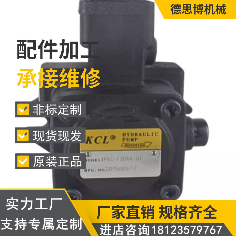 台湾凯嘉油泵 KCL液压泵VQ15 系列 VQ20工程机械 农业机械