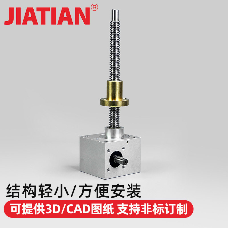 SJA螺旋升降机蜗轮蜗杆精密小型丝杆升降器手摇电动滚珠升降台图片