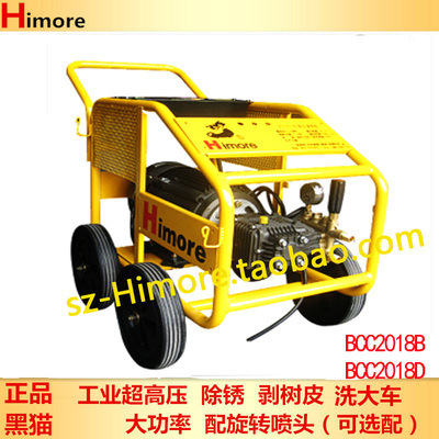 正品苏州黑猫洗车机BCC2018D超高压清洗机商用工业级洗大车2018B