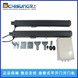 平开八字开门机智能电动别墅庭院大门DC24V拉杆式电动对开门电机