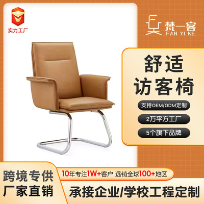 办公室弓形皮椅简约时尚办公椅桌前套椅家用电脑椅轻奢会议椅批发