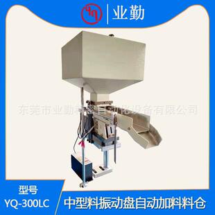 业勤供应振动盘料仓300*300自动加料储料料仓自动化喂料机