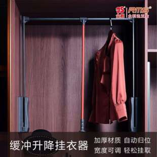 RMS衣柜侧装式阻尼缓冲柜内挂衣杆下拉式挂衣杆升降挂衣器