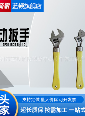 6寸-10寸可调节带电检修绝缘活动扳手ZF011505扳手多用途绝缘棘轮