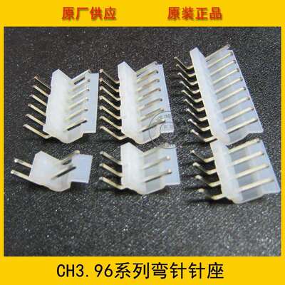 接插件CH3.96-15AW3.96mm间距15PCH-15AW弯背弯针针座环保