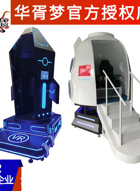 vr神舟飞船航天航空vr太空舱空间站vr登月返回舱移民火星探索宇宙