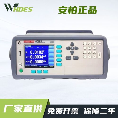 安柏AT3310交直流数字功率计电参数测量仪功耗功率测试
