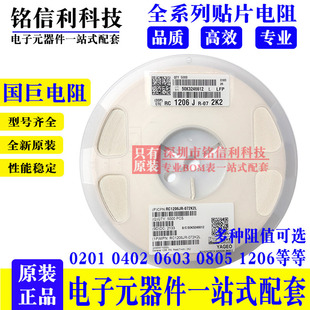 国巨2010 5%贴片电阻1K 1K5 2K 2K2 3K3 3K9 4K7 5K1 6K8 8K2 9K1