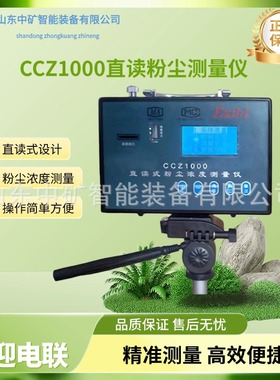 CCZ20粉尘采样器 煤矿用粉尘采样器 直读式粉尘浓度测量仪