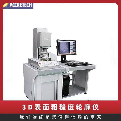 东京精密表面粗糙度轮廓形状测量机光学测量Opt-scope非接