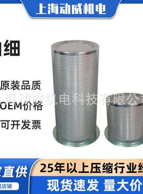 SA220-280复盛空压机配件子母套油细分离器2116010084