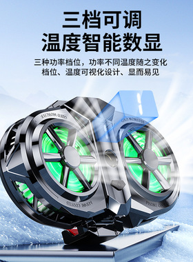 新款X117直播款手机散热器双风扇散热器双核半导体降温制冷器数显