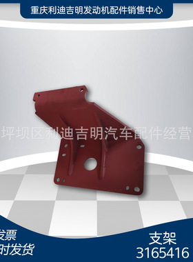 k19 k38发电机组配件 Nt855 发动机零件 支架3165416 3010324