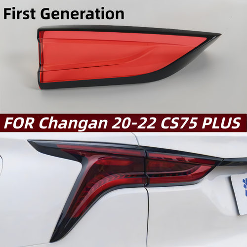 适用于长安CS75尾灯罩20-22款CS75PLUS灯壳尾灯面罩尾灯后壳