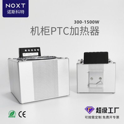 订做HGM050电箱ptc风扇暖风机加热器高压柜PTC半导体工业防潮