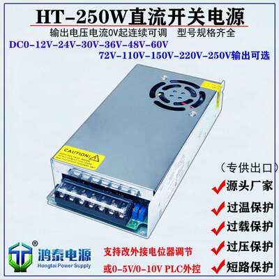 250W开关电源0-12V20A24V10A36V48V5A60V110V220V1A电源