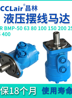 BMR液压36摆线315马达BMP-100 63 80 50 125 160 200 250 370 400