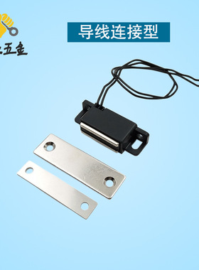 替代米思米 带传感型磁力扣MGSR1 MGSR2工业磁力扣设备门吸