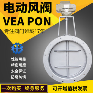 电动风量调节阀 高温热风翻板阀 RTO除尘废气阀电动法兰通风蝶阀