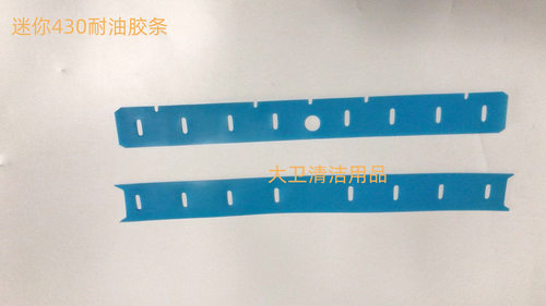 迷你BT350/430微型刷盘/430耐油胶条 洗地机刷盘 地刷 圆刷