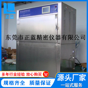 箱式紫外线老化箱深圳厂家  UV老化试验箱