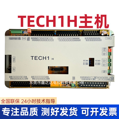弘讯TECH1H主机 弘讯注塑机电脑TECH1H主机 TECH1弘讯电脑主板