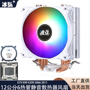 纯铜6热管塔式电脑cpu散热器2011针cpu风扇2066静音台式机