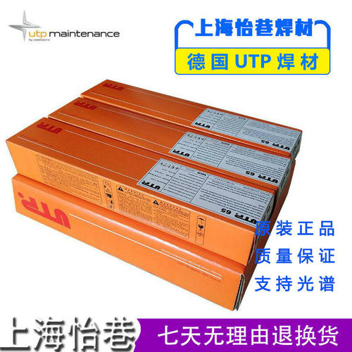 德国WEARstickXD65耐磨堆焊条