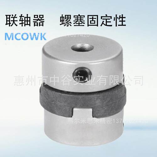 联轴器MCOWK15-[6,6.35,7,8]-RDC[6.1-7.9/0.1]代替米苏米ISUMI