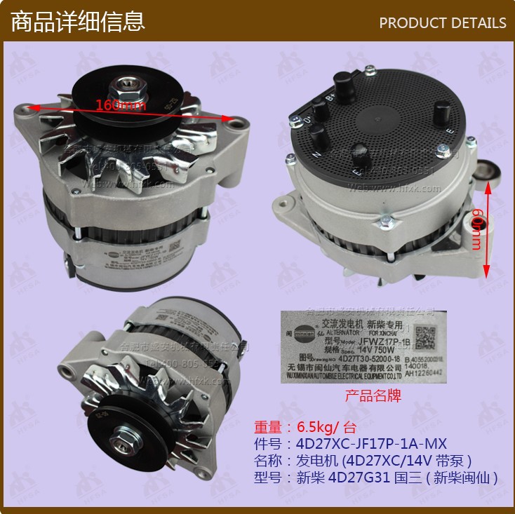 叉车配件批发 叉车发电机(4D27XC/14V带泵)国三 新柴闽仙图片