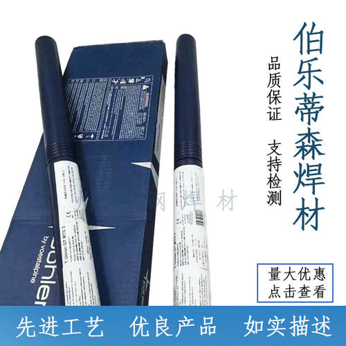 伯乐蒂森BOHLER EAS 2-IG (Si)焊丝不锈钢氩弧焊丝ER308LSi直条