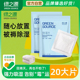 绿之源除湿片家用防潮吸湿除湿袋回南天衣物衣柜室内吸除湿干燥剂