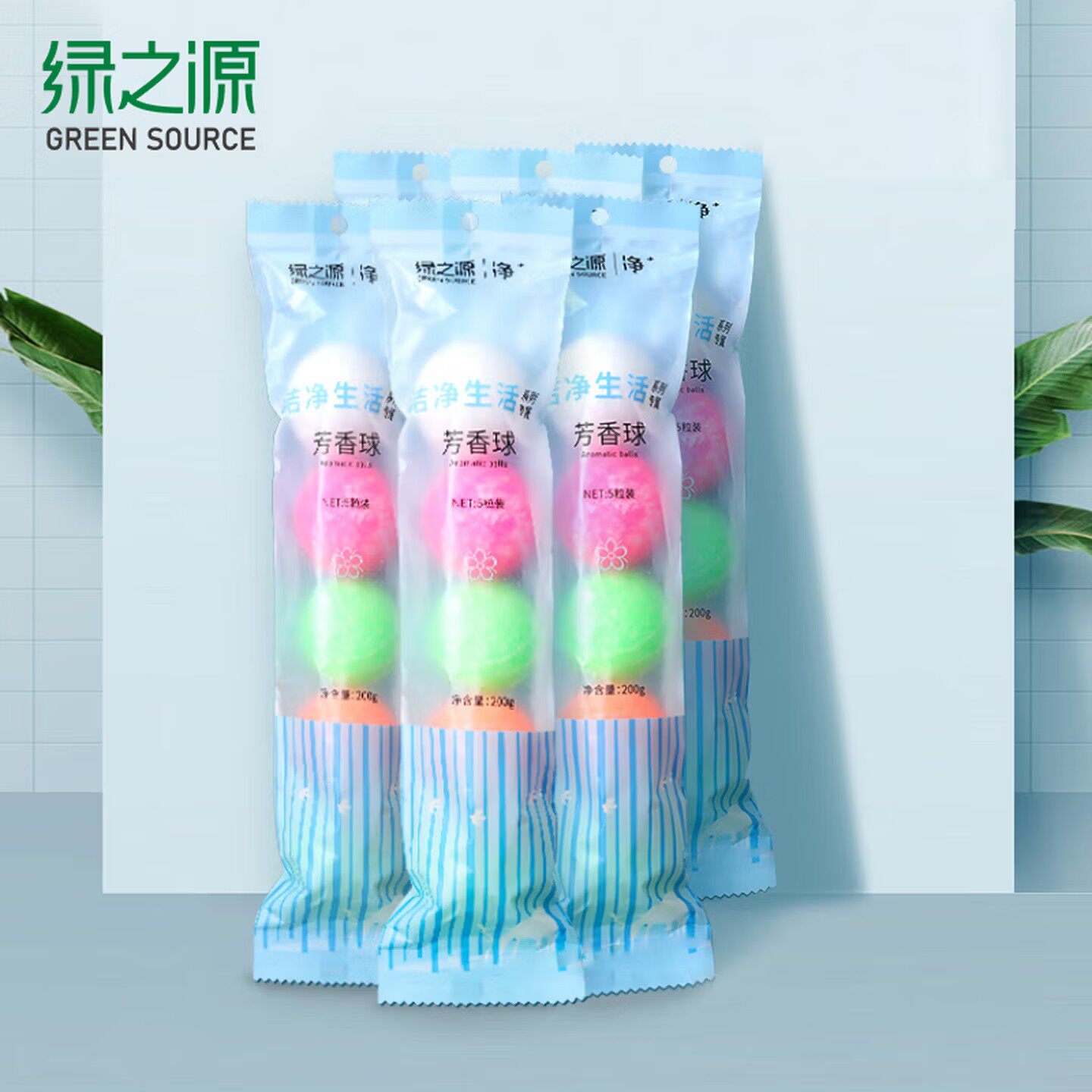 绿之源小便池除臭芳香球马桶清新香氛去污抑菌洁厕球家用绿色便捷