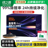 绿之源除甲醛活性炭包吸附家用净化新房装 修急入住神器官方旗舰店
