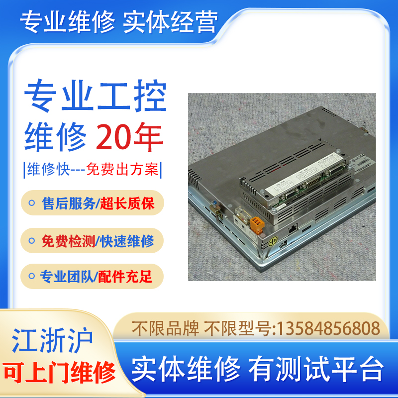 倍福触摸屏CP6606-0001-0020免费检测  实体维修