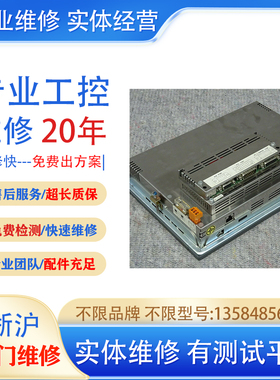 维修议价FCA70P-2AVU触摸屏有测试平台 实体维修
