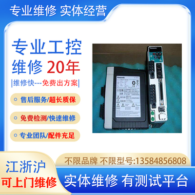 维修议价PTQ-PDPMV1，功能正常包好 有测试平台 实体维修