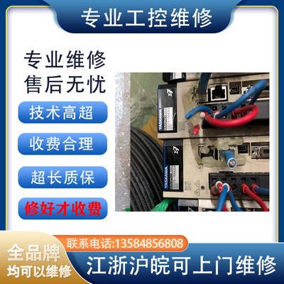 维修伺服驱动器伦茨西门子鲍米勒贝加莱科尔摩根发那科安川