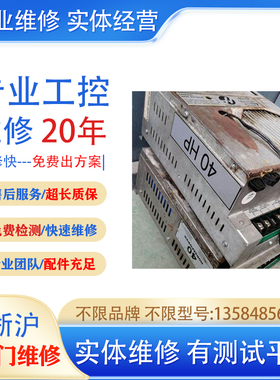 路斯特伺服驱动SOCM-1.0016 快速维修 有测试平台