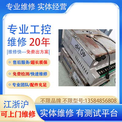 路斯特伺服驱动SOCM-1.0016 快速维修 有测试平台