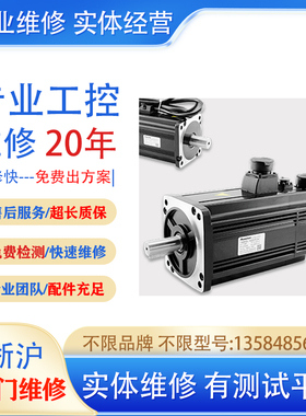 CSMT-04BB1ANT3 伺服电机  专业维修 免费检测有测试平台